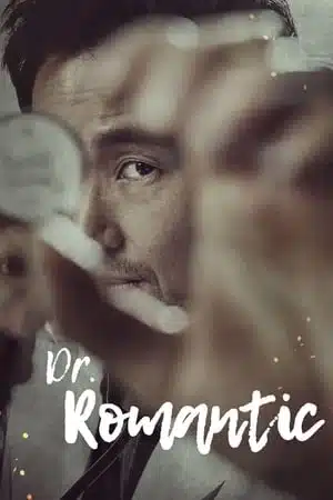 Dr. Romantic Season 1 (2016) คุณหมอโรแมนติก ซีซั่น 1