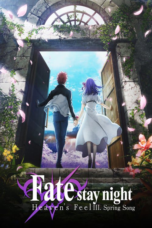 Fate Stay Night Heavens Feel 3 (2020) เฟด สเตย์ ไนท์ เฮเว่น ฟีล 3