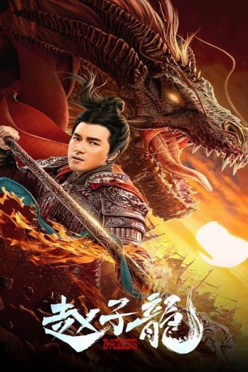 GOD OF WAR 2 (LEGEND OF LU BU) (2020) ลิโป้ ขุนศึกสะท้านโลกันต์ 2