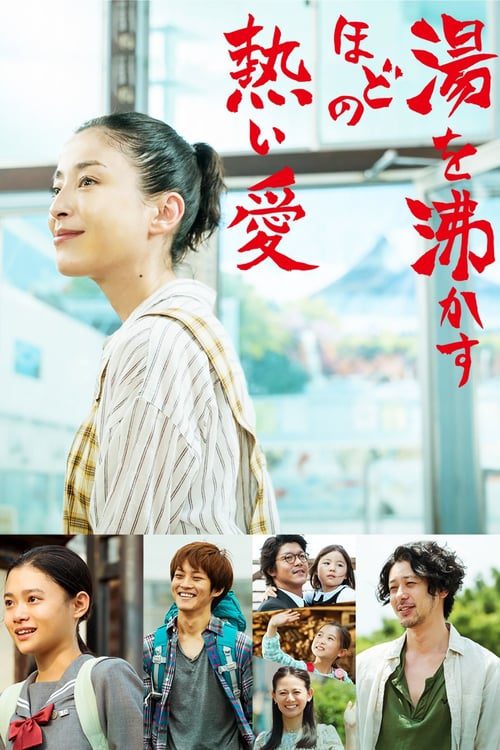 Her Love Boils Bathwater (2016) 60 วัน เราจะรักกันตลอดไป