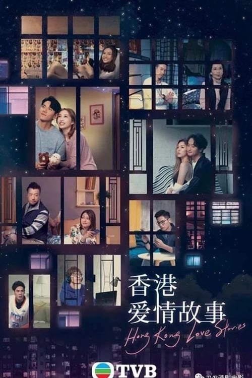 Hong Kong Love Stories (2020) ฮ่องกงเลิฟสตอรี่ EP.1-12 จบ พากย์ไทย