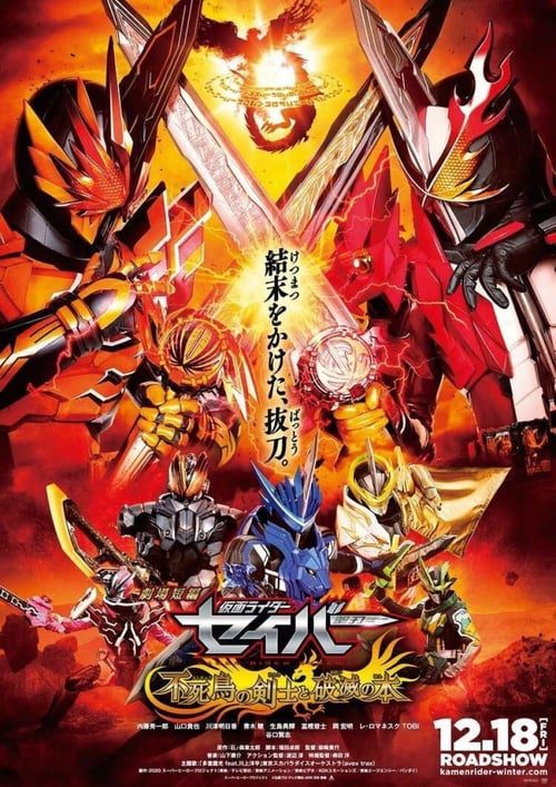 Kamen Rider Saber The Phoenix Swordsman and the Book of Ruin (2020)