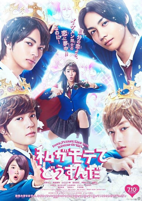 Kiss Him Not Me (2020) Watashi Ga Motete Dosunda : เมื่อสาววายกลายเป็นสาวฮอต