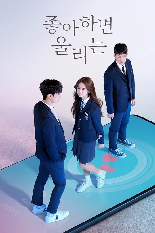 Love Alarm 1 (2017) แอปเลิฟเตือนรัก Season 1 (พากย์ไทย)