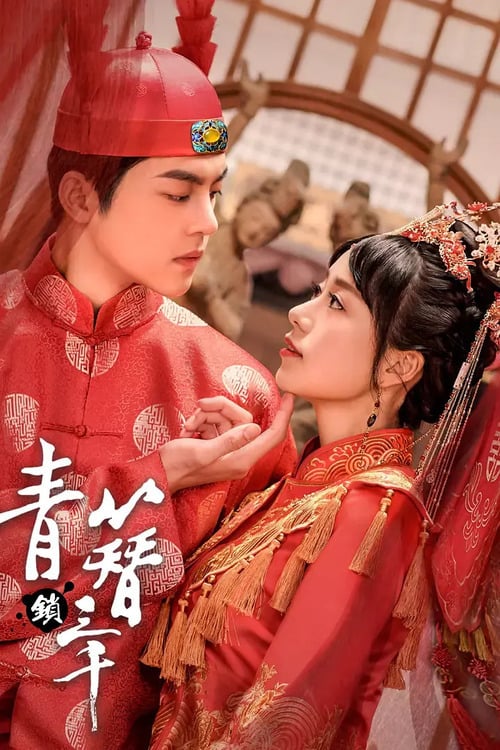 Love in the Kitchen (Qing Zan Suo San Qian) (2020)