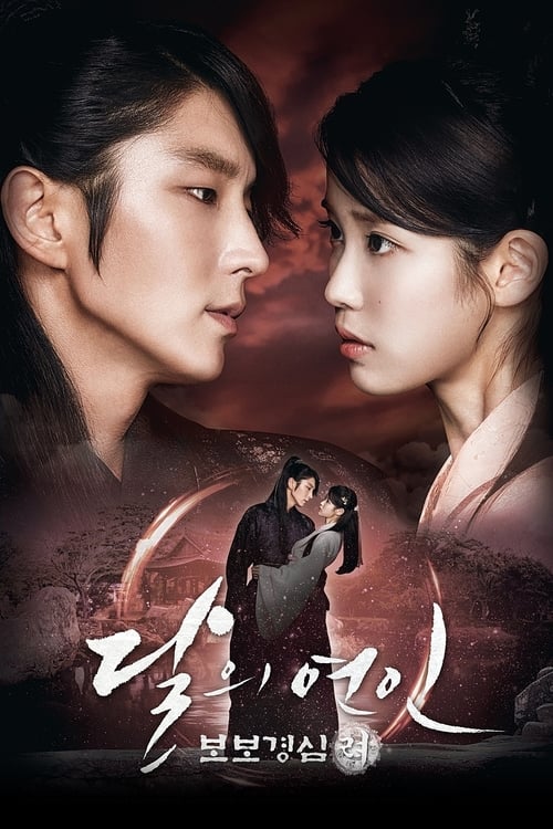 Moon Lovers Scarlet Heart Ryeo (2017) ข้ามมิติ ลิขิตสวรรค์ EP.1-20 จบ (พากย์ไทย)