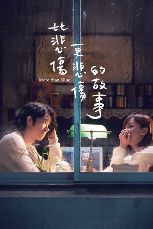 More than Blue (2018) ถึงวันนั้น ฉันจะบอกรักเธอ