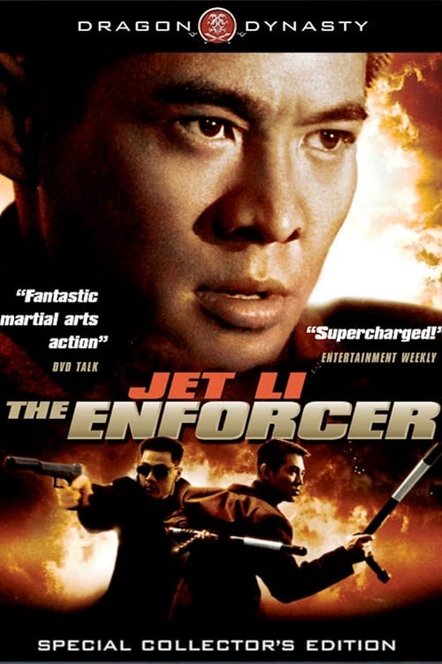 My Father is a Hero (1995) ต้องใหญ่ให้โลกตะลึง (ครั้งนี้หัวใจใครก็เจ็บไม่ได้)