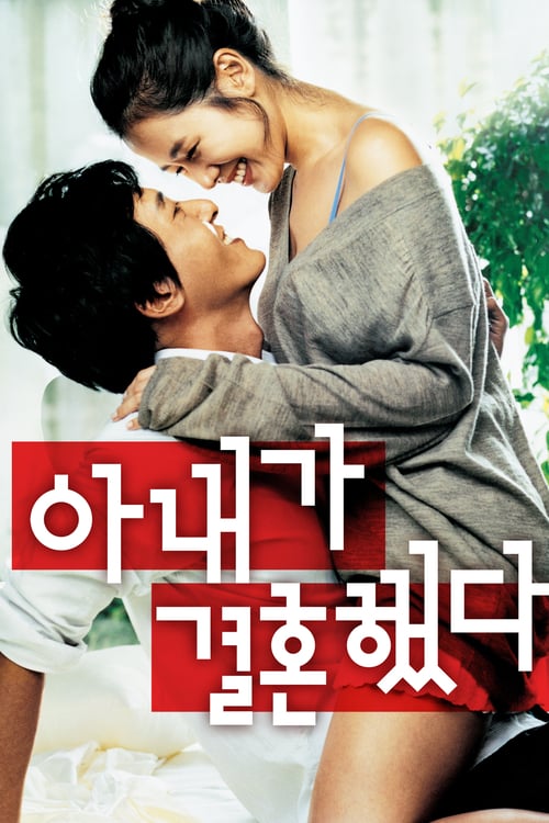 My Wife Got Married (2008) เมียเขาหรือเราชู้