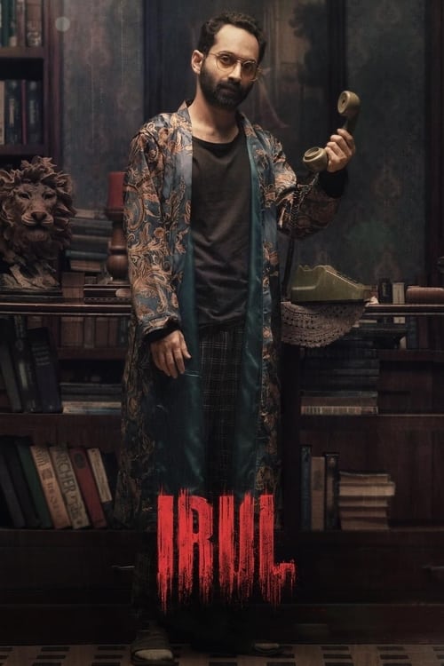 [NETFLIX] Irul (2021) ฆาตกร