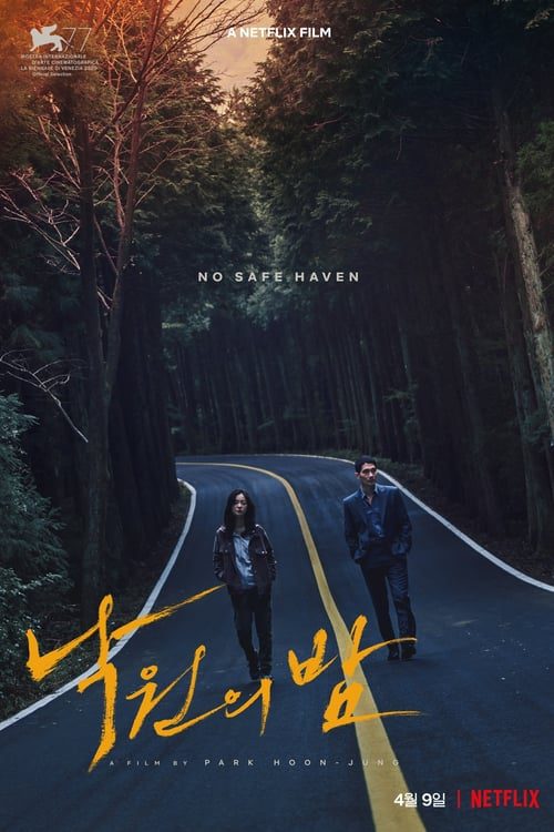 [NETFLIX] Night in Paradise (2021) คืนดับแดนสวรรค์