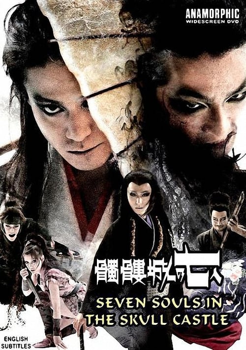 [NETFLIX] Seven Souls in the Skull Castle (2013)