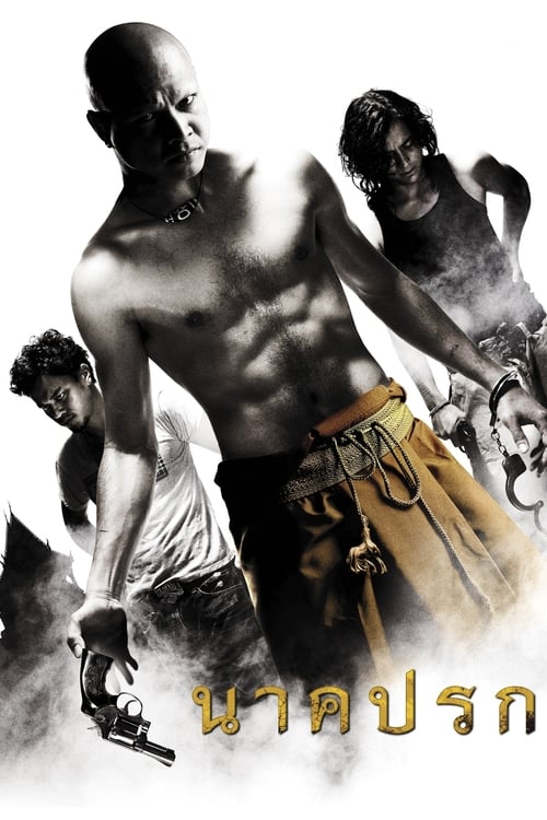 Nak prok (2008) นาคปรก