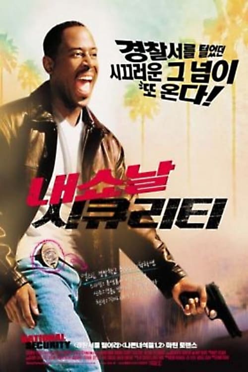 National Security (2003) คู่แสบป่วนเมือง