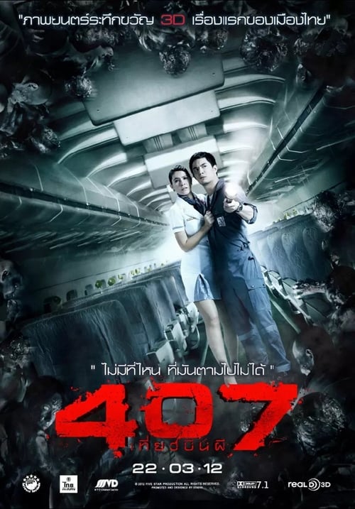 [Netflix] Dark Flight (2012) 407 เที่ยวบินผี