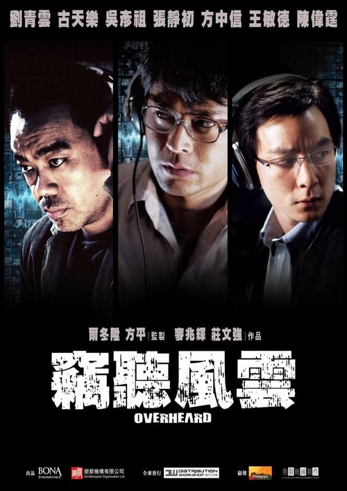 Overheard (2009) พลิกภารกิจสั่งตาย