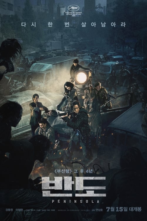 Train to Busan 2 : Peninsula (2020) ฝ่านรกซอมบี้คลั่ง 2