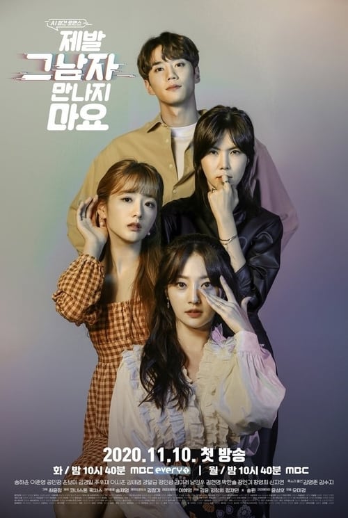 Please Don't Date Him (2020) ป่วนหัวใจ เอไอวุ่นรัก EP.1-10 จบ (ซับไทย)