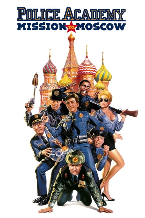 Police Academy 7 (1994) โปลิศจิตไม่ว่าง ภาค 7