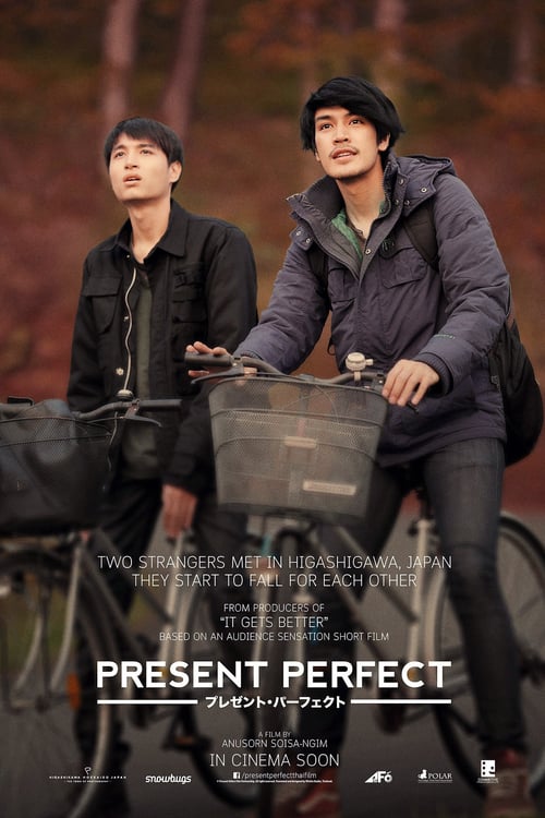 Present Perfect (2017) แค่นี้ก็ดีแล้ว
