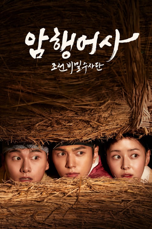 Royal Secret Agent (2020) สายลับพิทักษ์โชซอน EP.1-16 จบ (ซับไทย)