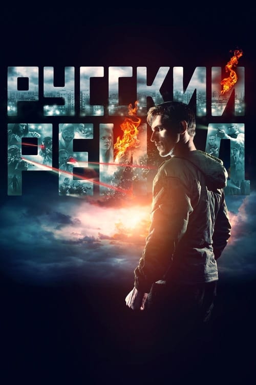 Russkiy Reyd (2020)