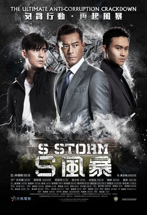 S Storm (2016) คนคมโค่นพายุ 2
