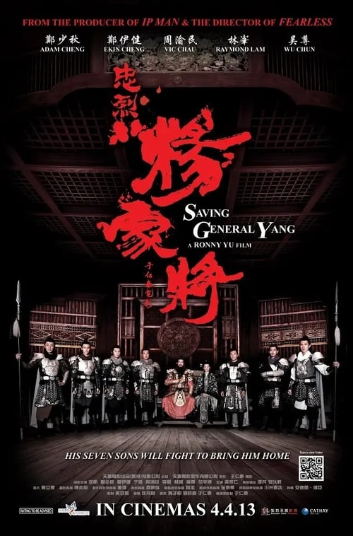Saving General Yang (2013) สุภาพบุรุษตระกูลหยาง
