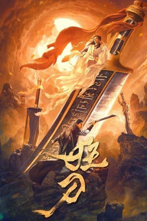 Soul of Blades (2021) กระบี่มาร