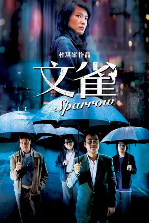 Sparrow (2008) ล้วงหัวใจ วายร้ายนกกระจอก
