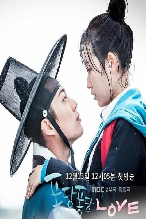 Splash Splash Love (2015) ข้ามมิติรักหัวใจชุ่มฉ่ำ EP.1-2 จบ (พากย์ไทย)