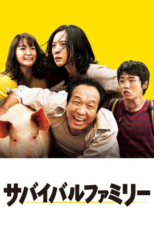 Survival Family (2016)