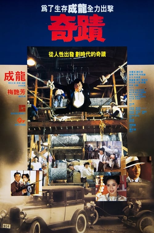 The Canton Godfather (1989) เจ้าพ่อกวางตุ้ง