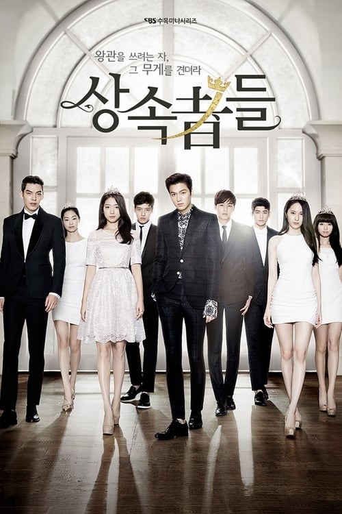 The Heirs (2013) ศึกหัวใจ นายพันล้าน ซีซั่น 1 ตอนที่ 1-20 จบ