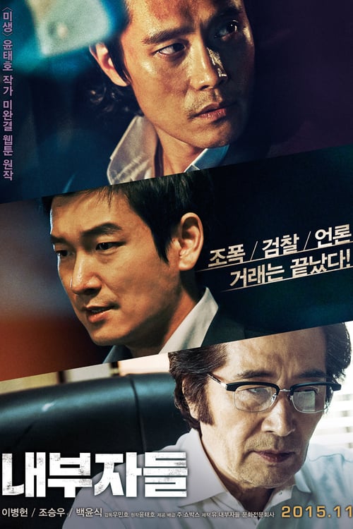 18+ Inside Men: The Original (2015)