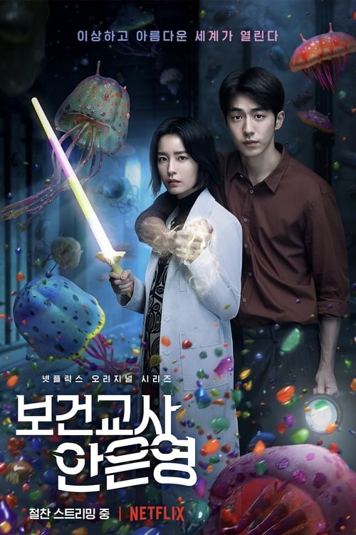 The School Nurse Files (2020) ครูพยาบาลแปลก ปีศาจป่วน ซีซั่น 1 ตอนที่ 1-6 จบ
