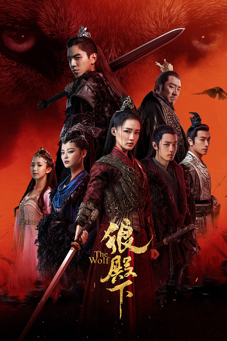 The Wolf (2020) หมาป่าจอมราชันย์ ตอนที่ 1-49 » พากย์ไทย (จบ)