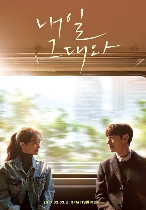 Tomorrow with You (2017) พรุ่งนี้ยังมีเธอ EP.1-16 จบ (พากย์ไทย)