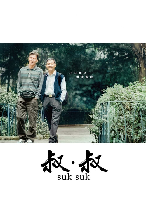 Twilight's Kiss (Suk Suk) (2020)