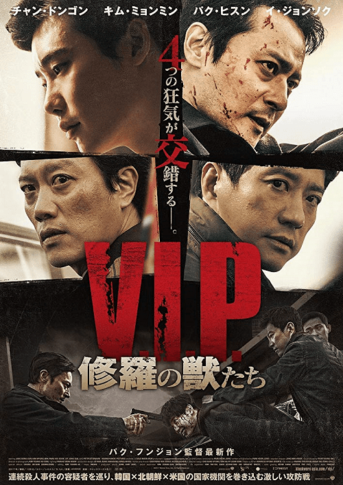 V.I.P. (2017) วี.ไอ.พี.
