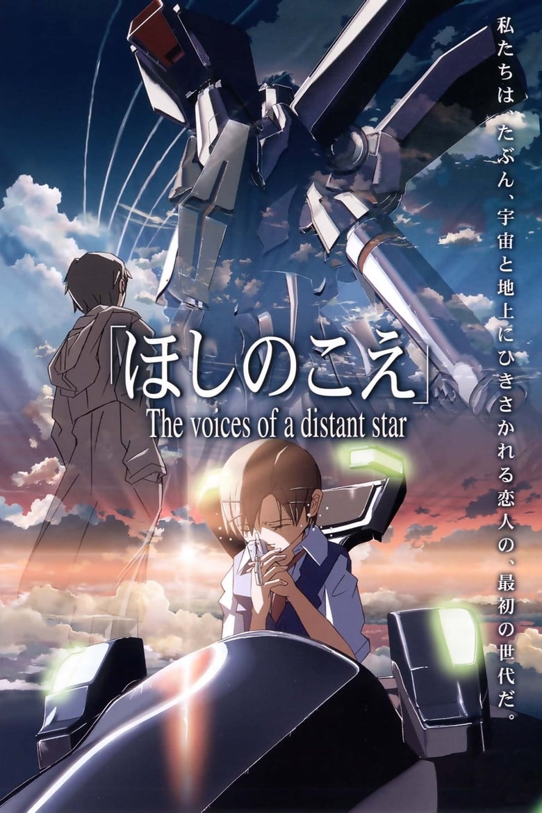 Voices of a Distant Star (2002) เสียงเพรียกจากดวงดาว