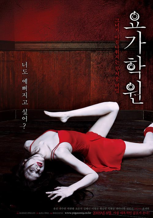 Yoga (2009)