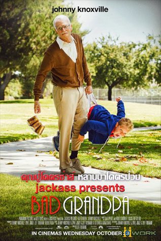 Bad Grandpa (2013) คุณปู่โคตรซ่าส์ หลานบ้าโคตรป่วน