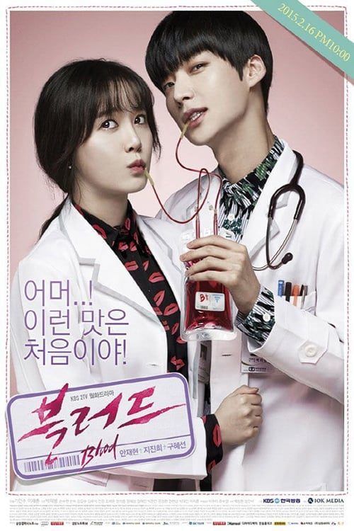 Blood (2015) เทพบุตรแวมไพร์ EP.1-20 จบ (พากย์ไทย)