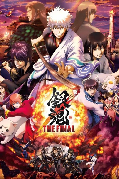 GINTAMA THE FINAL (2021) กินทามะ เดอะ ไฟนอล