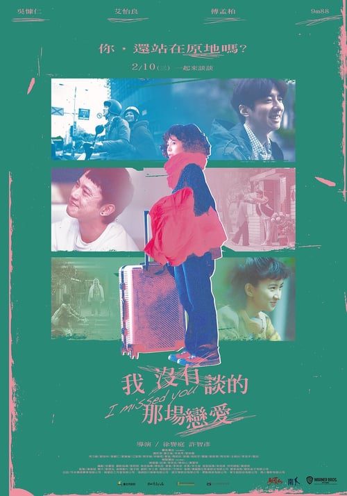 [NETFLIX] I missed you Directors Cut (2021) แด่รัก... ที่คิดถึง