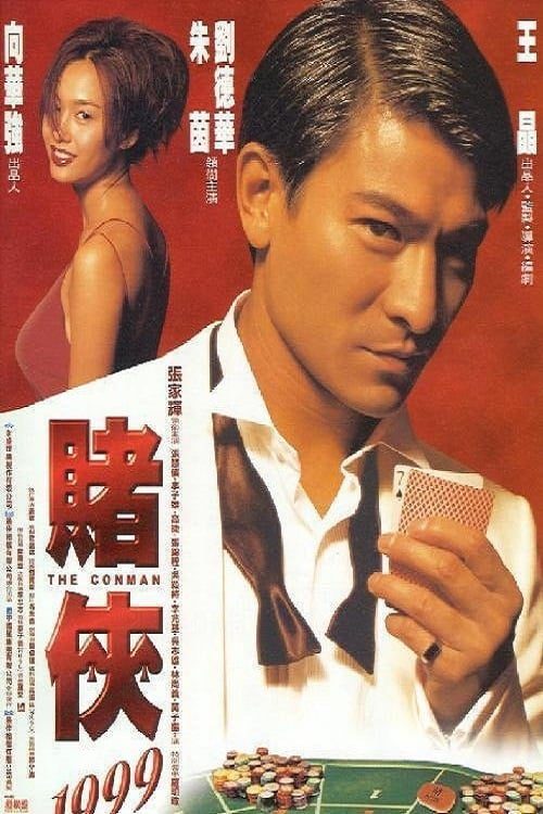 The Conman (1998) คอนแมน เจาะเหลี่ยมคน