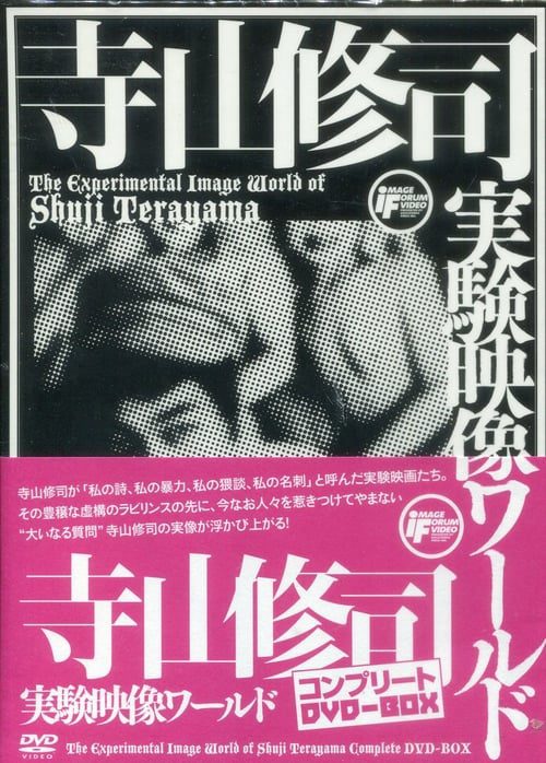 18+ Emperor Tomato Ketchup (1971)