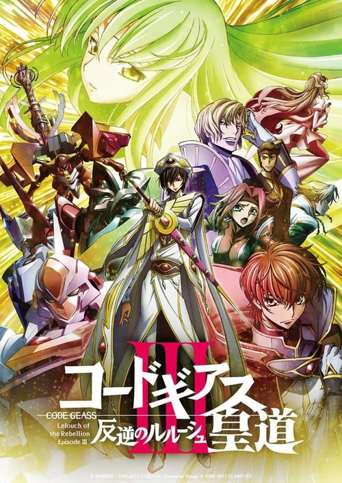 Code Geass 3 Lelouch of the Rebellion Episode 3 (2018)
