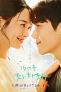Hometown Cha-Cha-Cha (2021) EP.1-16 จบ (ซับไทย)